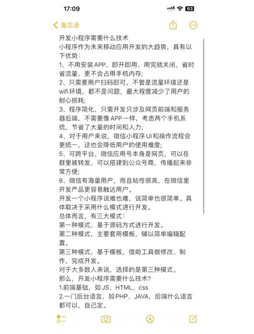 北京小程序开发 从需求到上线的完整指南