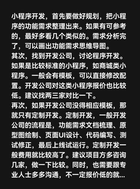 数字化转型浪潮下，无锡与北京小程序开发的协奏曲