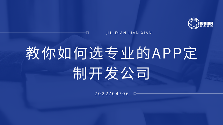 山东九点连线信息技术有限公司 专业网站建设、APP与小程序开发服务商（北京小程序开发）