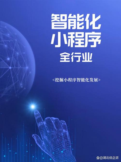 优企派小程序开发:整合供应链,扩展丹江口家居行业商业模式