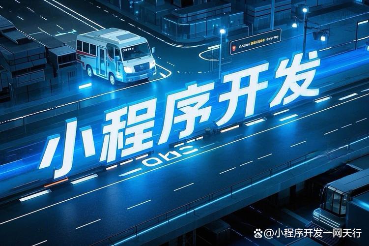 要清楚自己做小程序是用来干啥的,比如展示产品,做电商