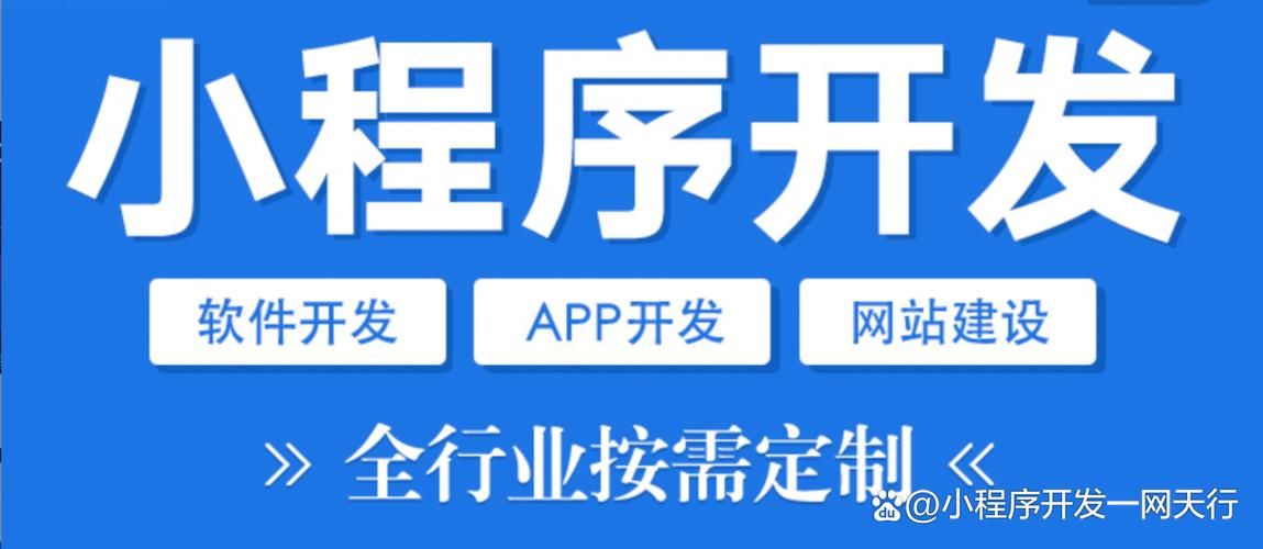 北京微信小程序开发周期全知道 宝子们,今天来和大家聊聊超火的北京