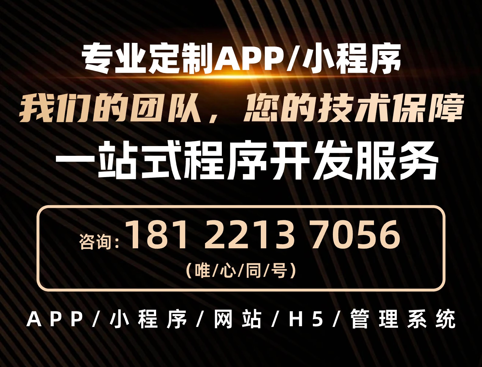 重庆小程序开发公司哪家好
